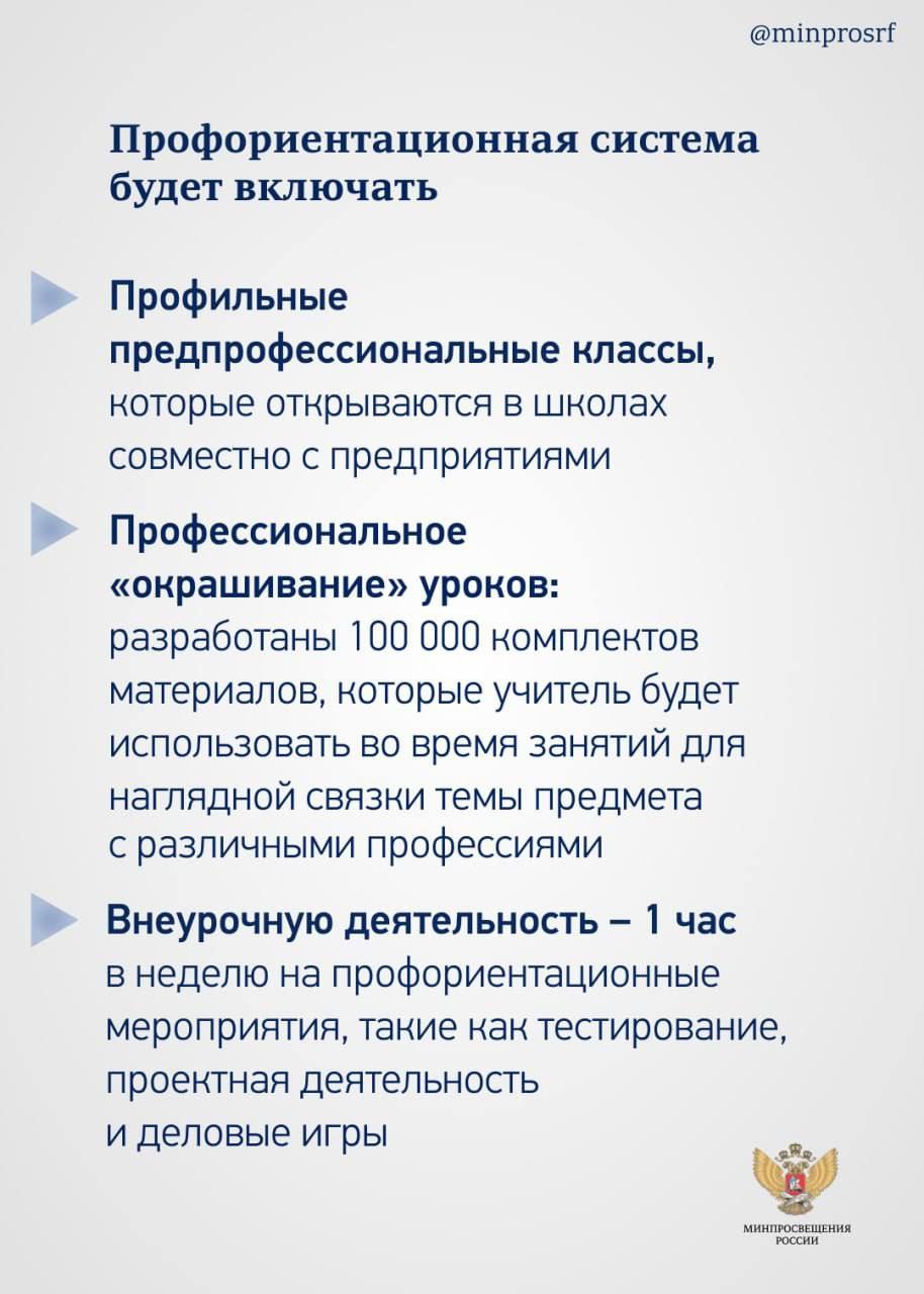 Президент России Владимир Путин провёл совещание с членами Правительства »  Средняя Общеобразовательная Школа №50 г. Чебоксары